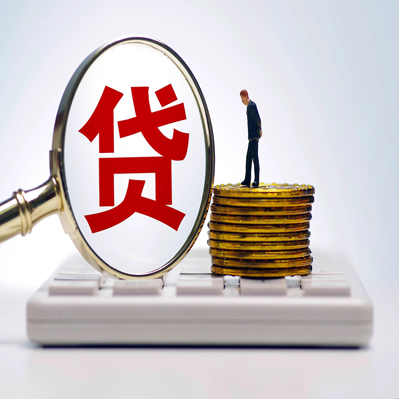 沈阳房屋抵押贷款的办理方法和流程
