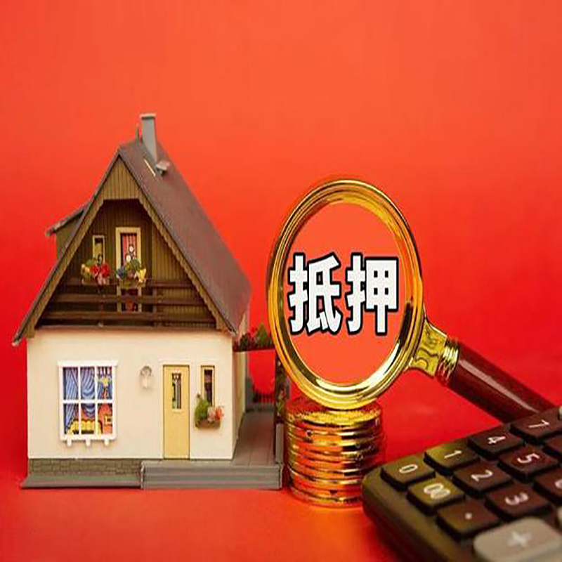 沈阳房子抵押贷款难不难吗?