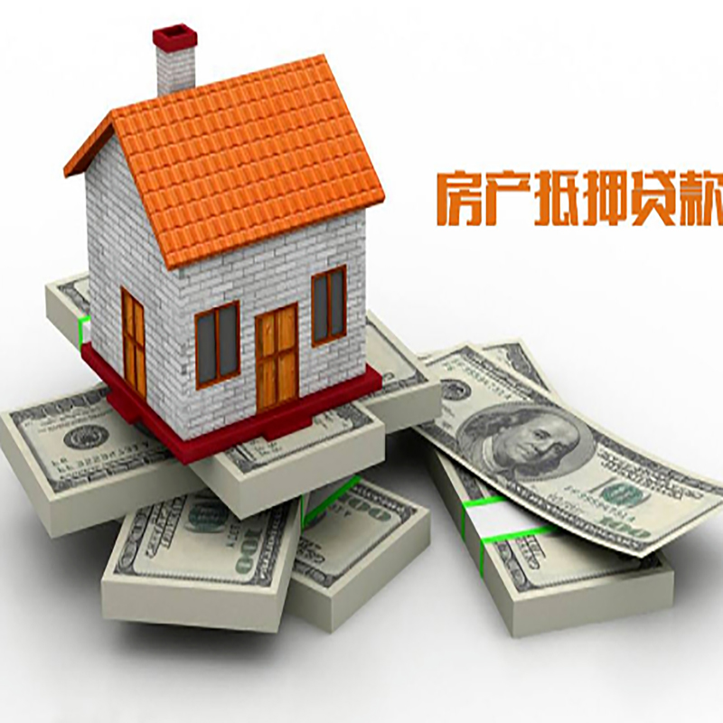 沈阳房子抵押贷款利率